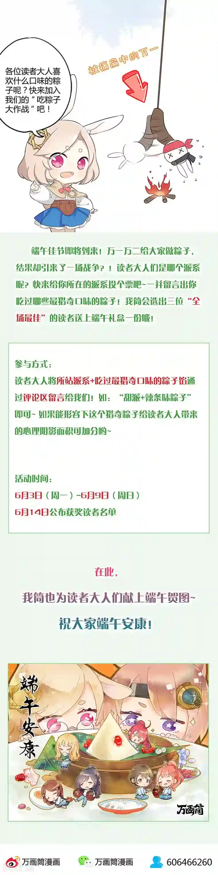 王爷你讨厌第120话