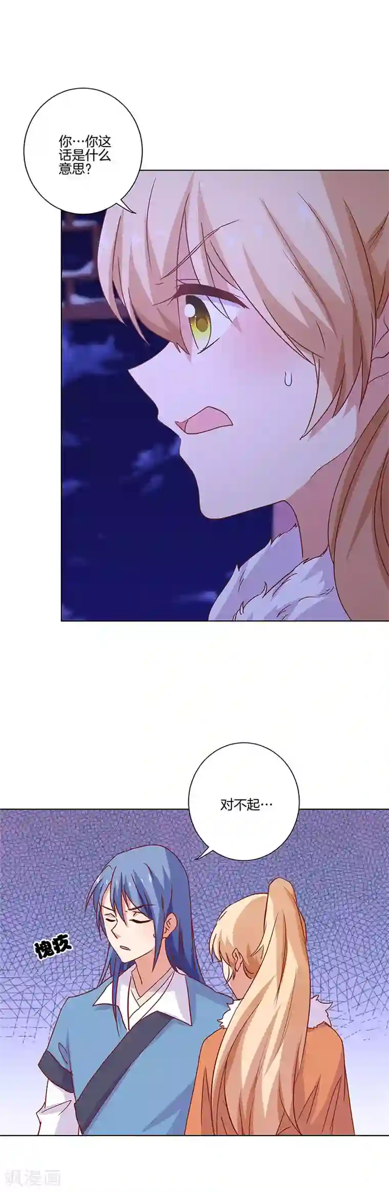 王爷你讨厌第120话