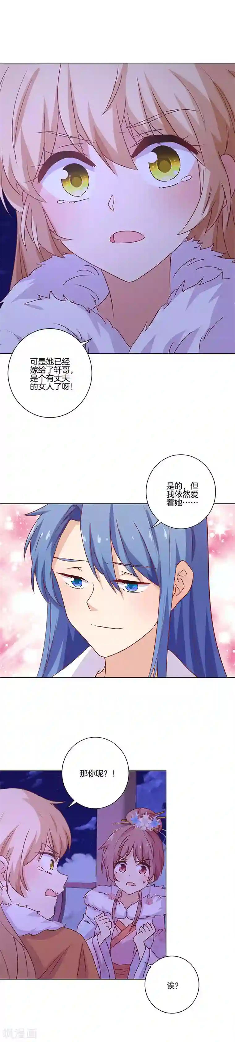 王爷你讨厌第120话