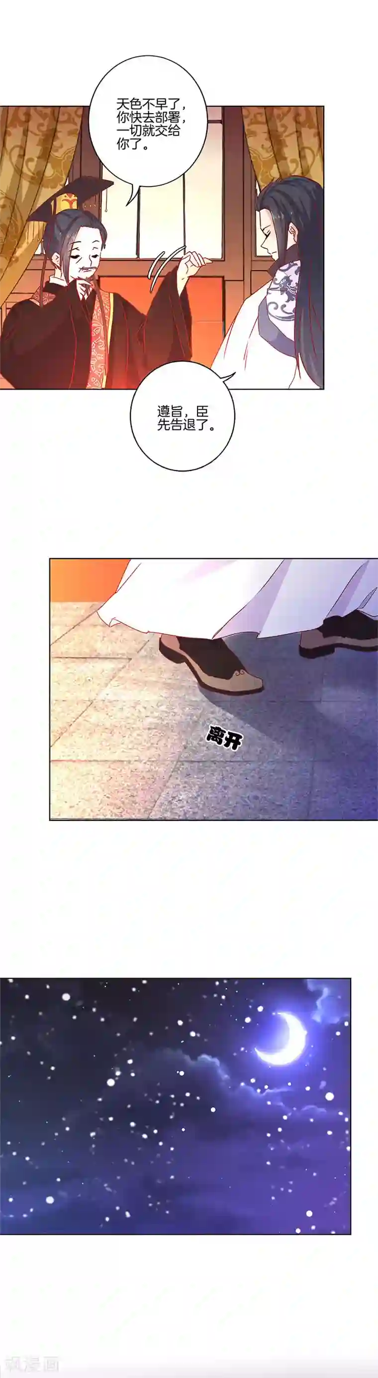 王爷你讨厌第121话