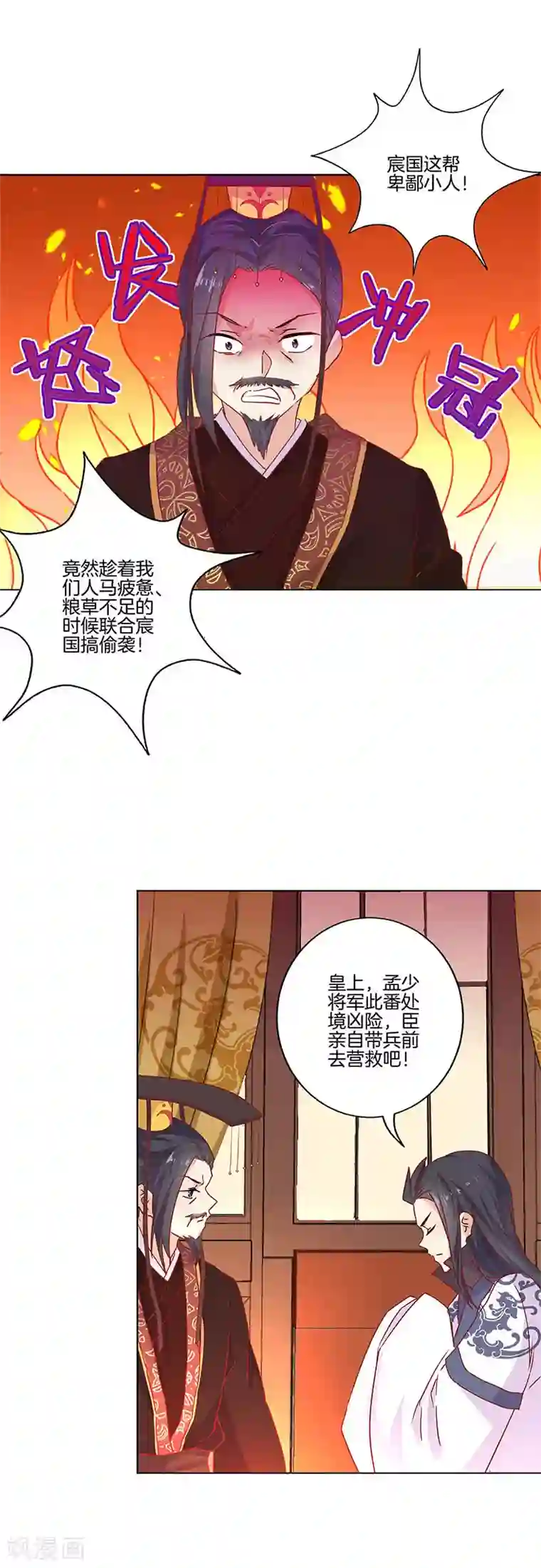 王爷你讨厌第121话