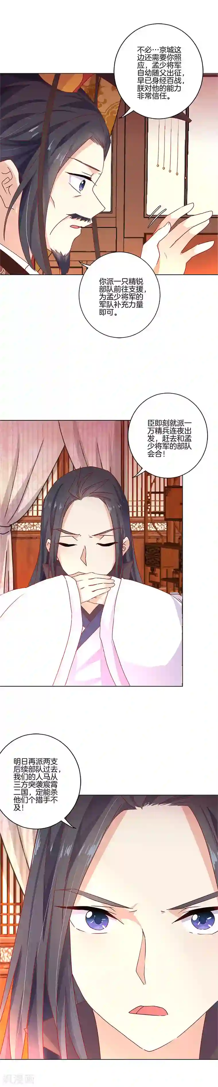 王爷你讨厌第121话