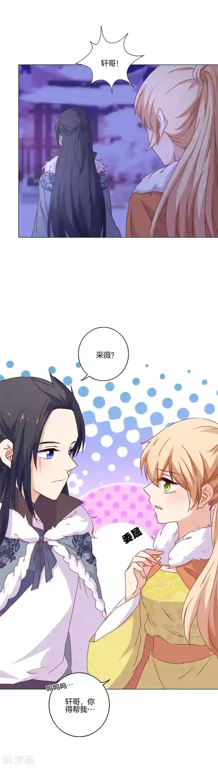 王爷你讨厌第122话