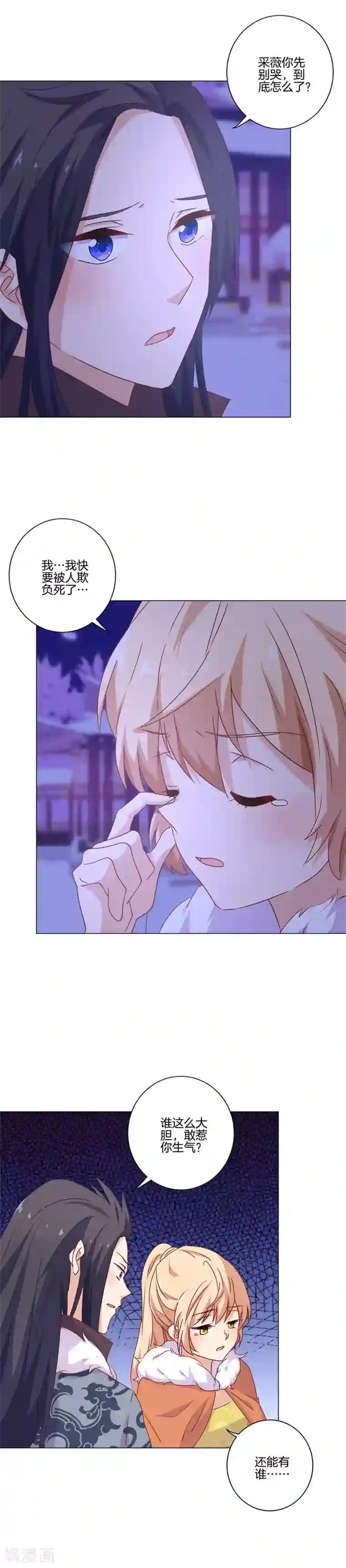 王爷你讨厌第122话