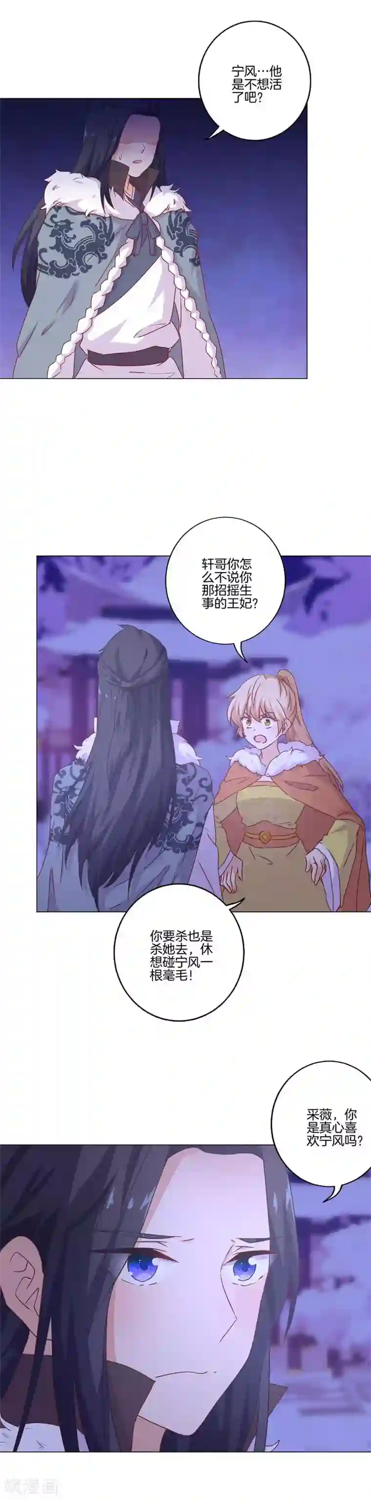 王爷你讨厌第122话