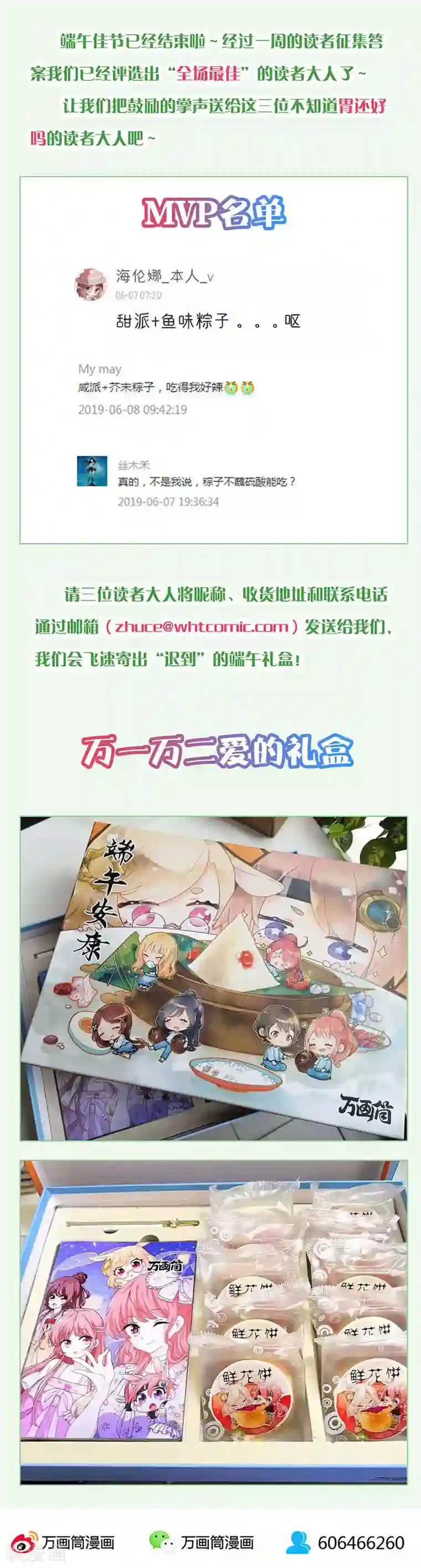 王爷你讨厌第123话