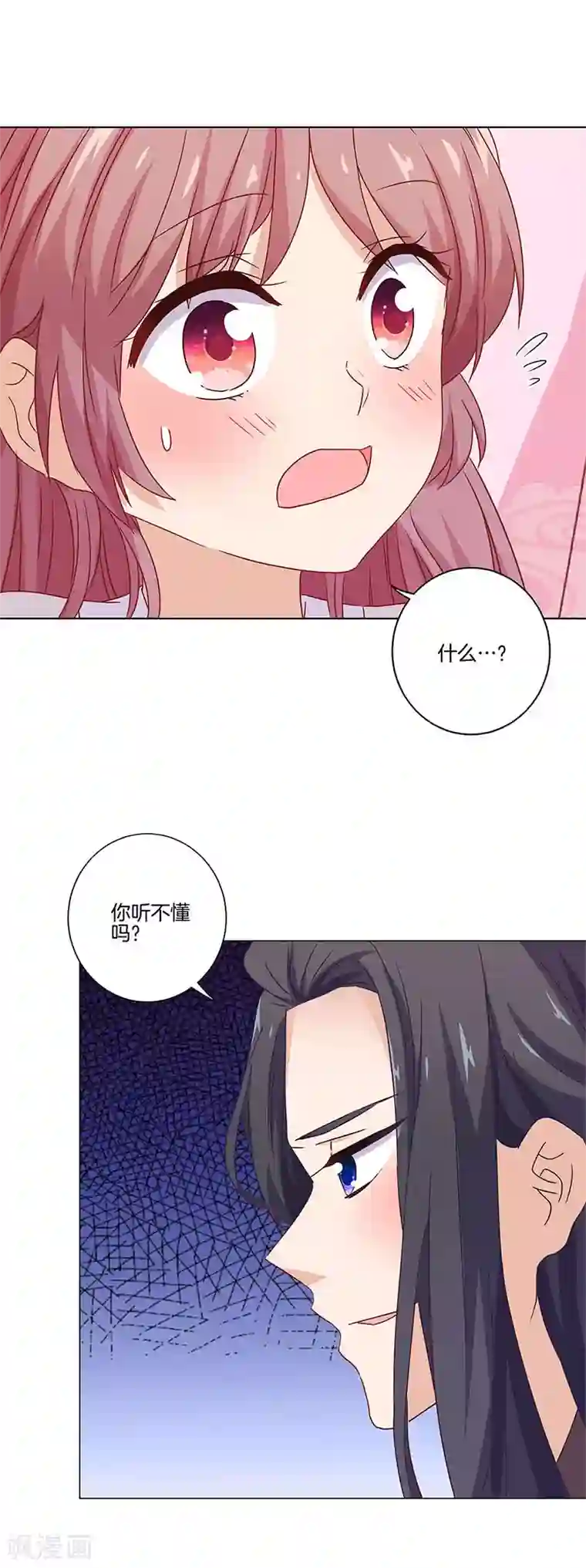 王爷你讨厌第123话