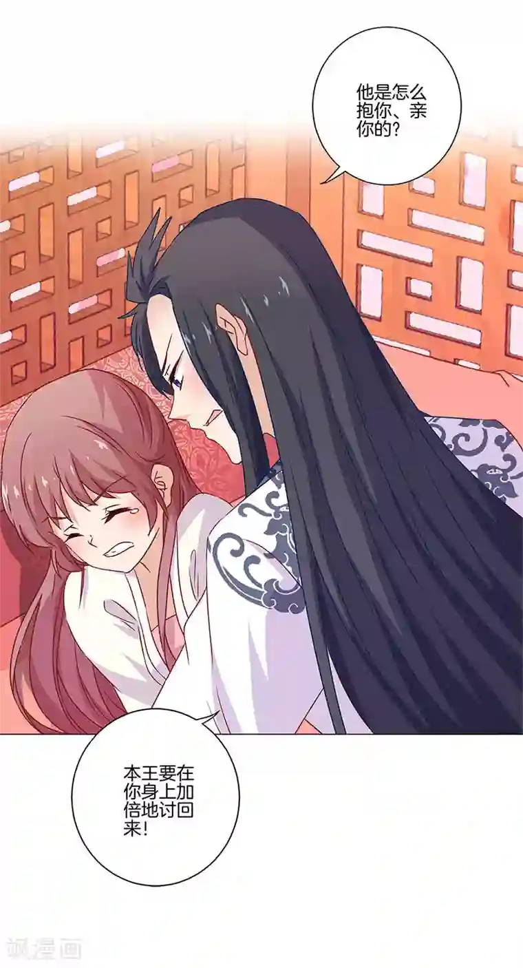 王爷你讨厌第123话