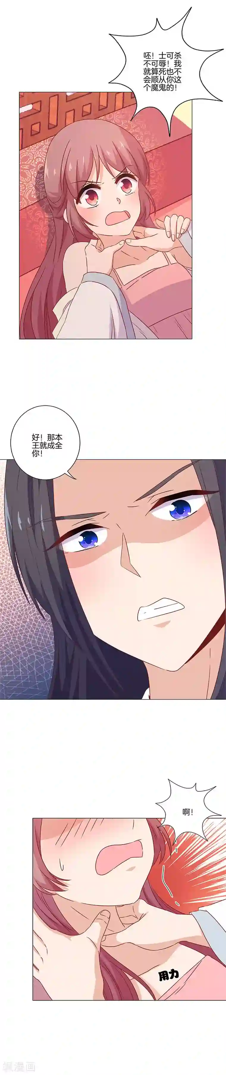 王爷你讨厌第124话