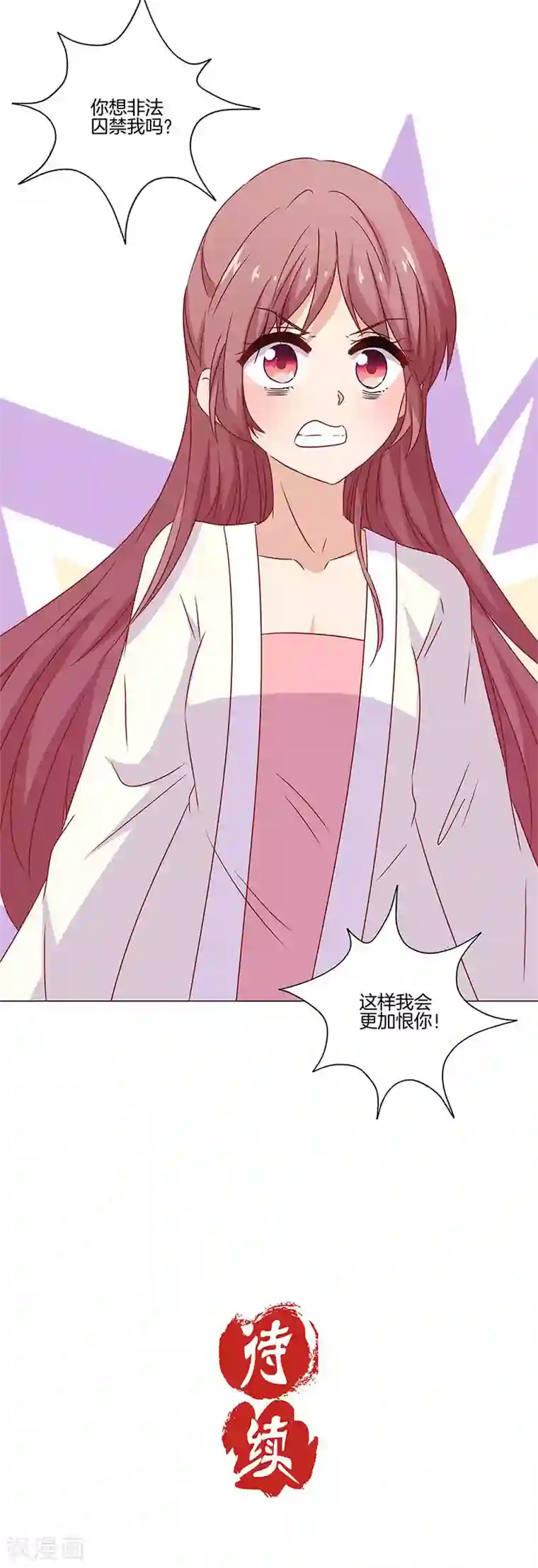 王爷你讨厌第124话