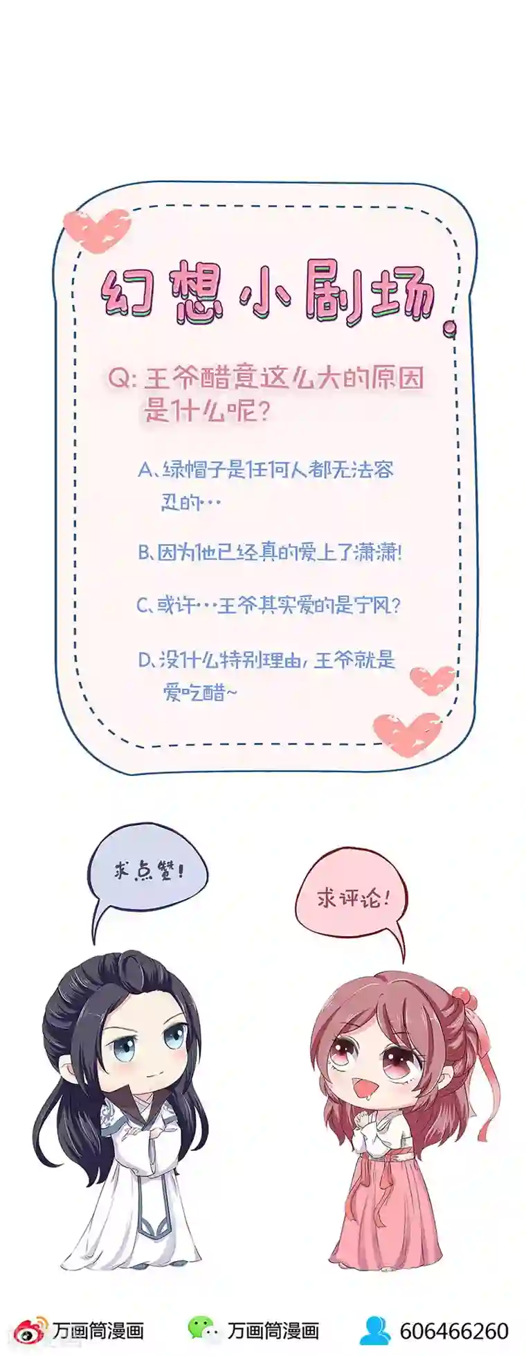 王爷你讨厌第124话