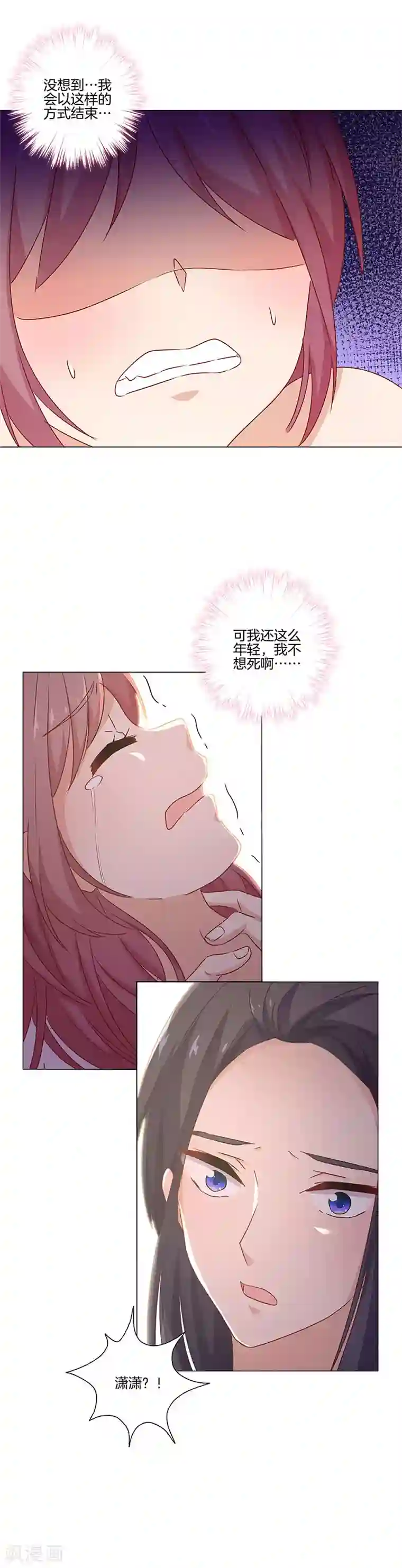 王爷你讨厌第124话