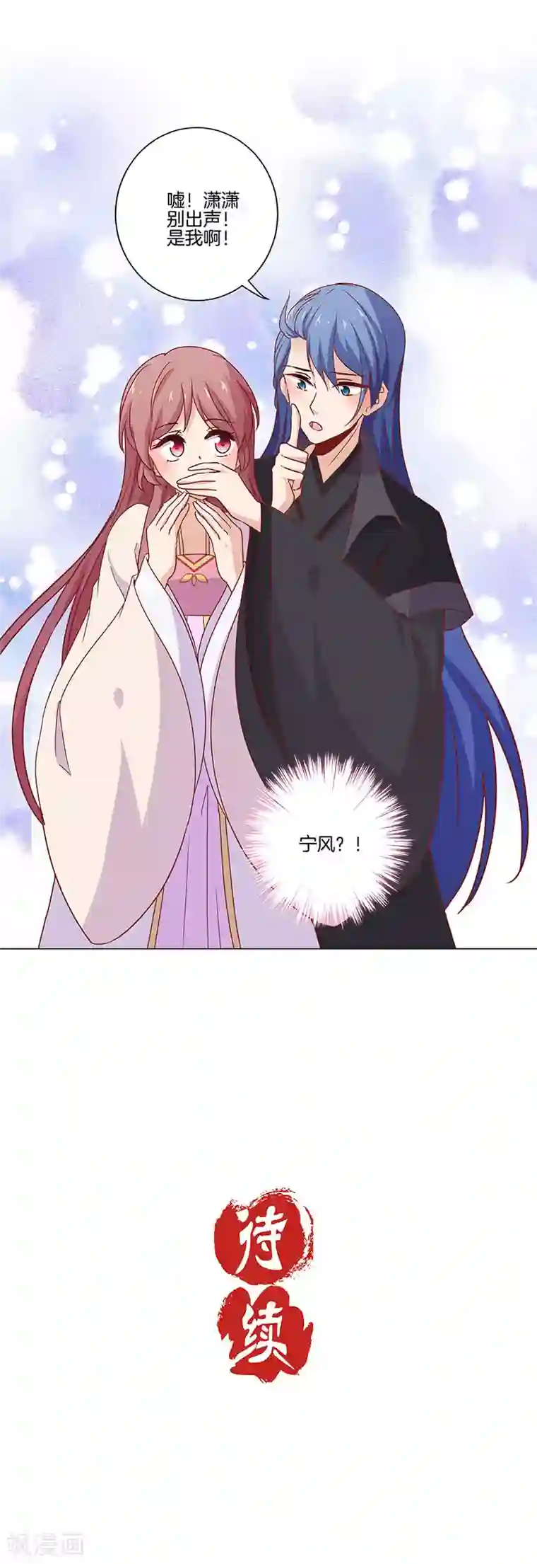 王爷你讨厌第125话