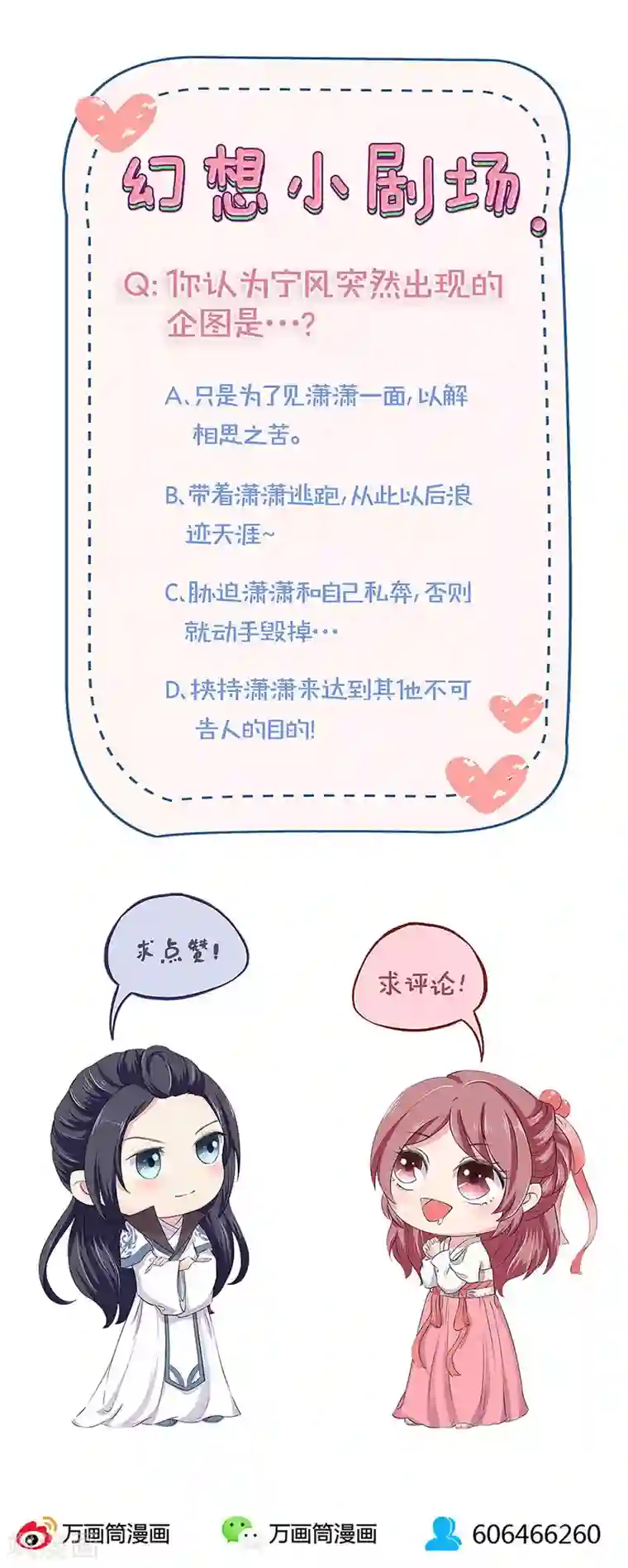 王爷你讨厌第125话