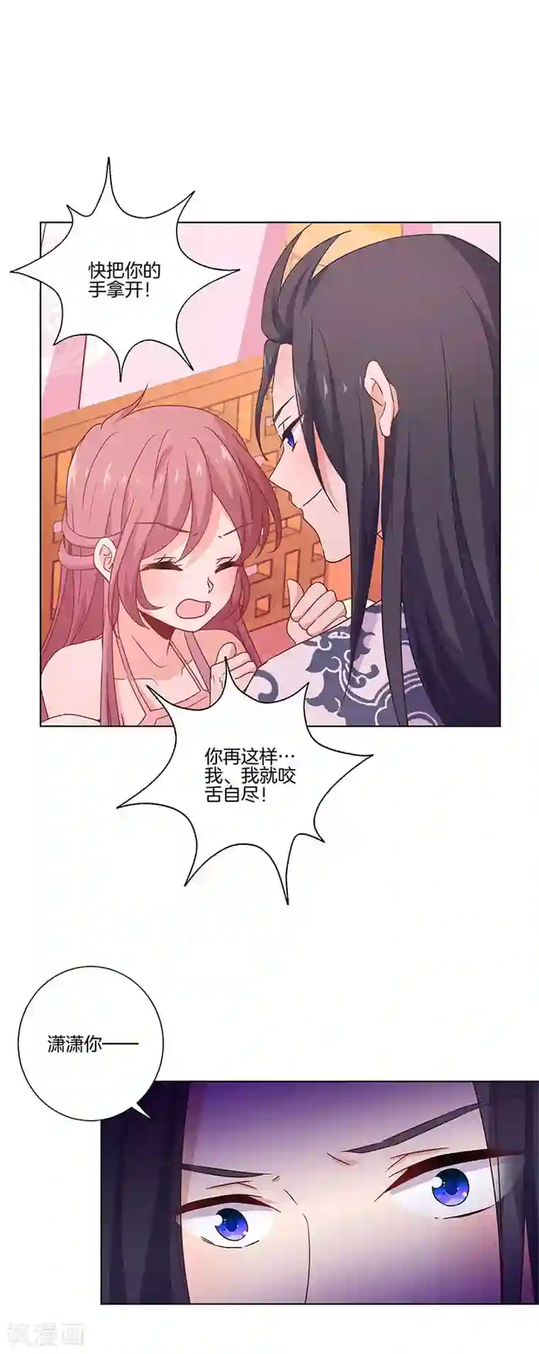 王爷你讨厌第125话