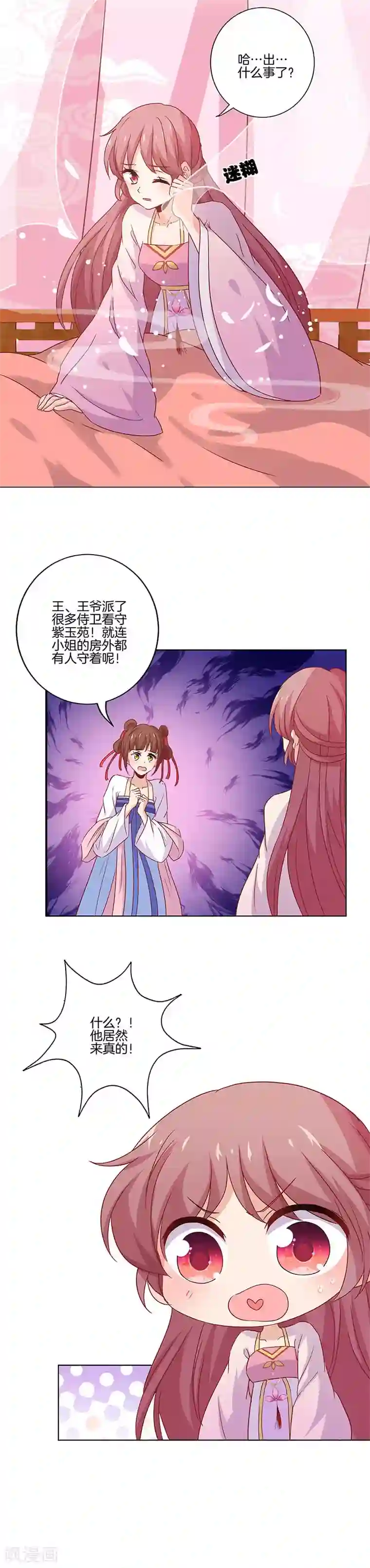 杨幂等一下1分11秒资源99网第125话