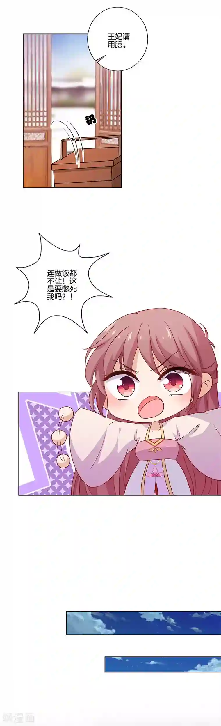 王爷你讨厌第125话