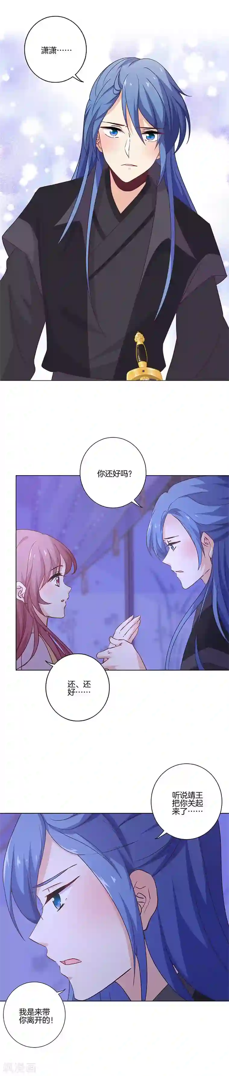 王爷你讨厌第126话