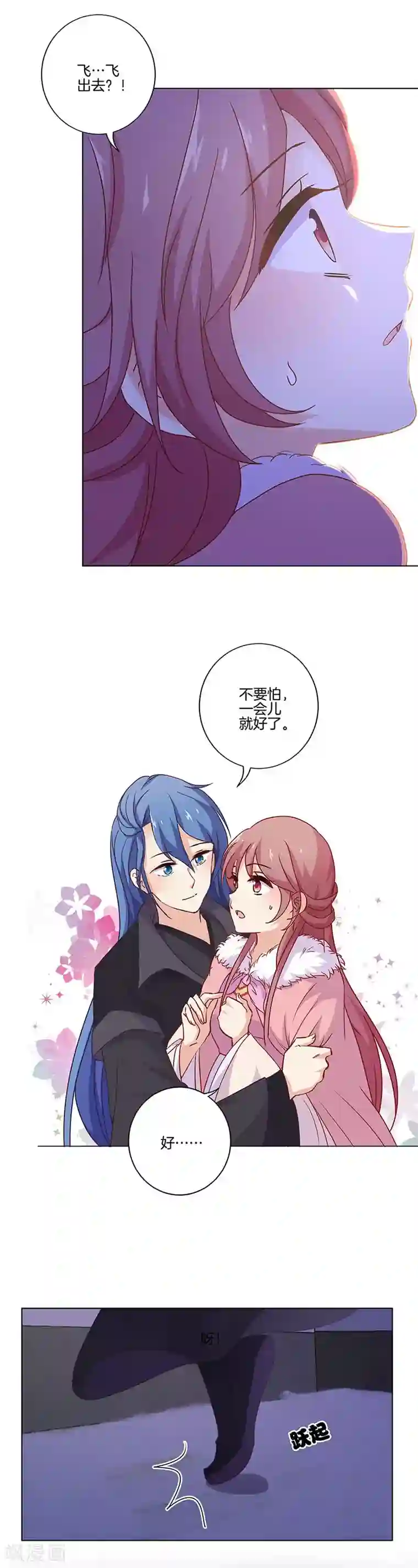 王爷你讨厌第126话