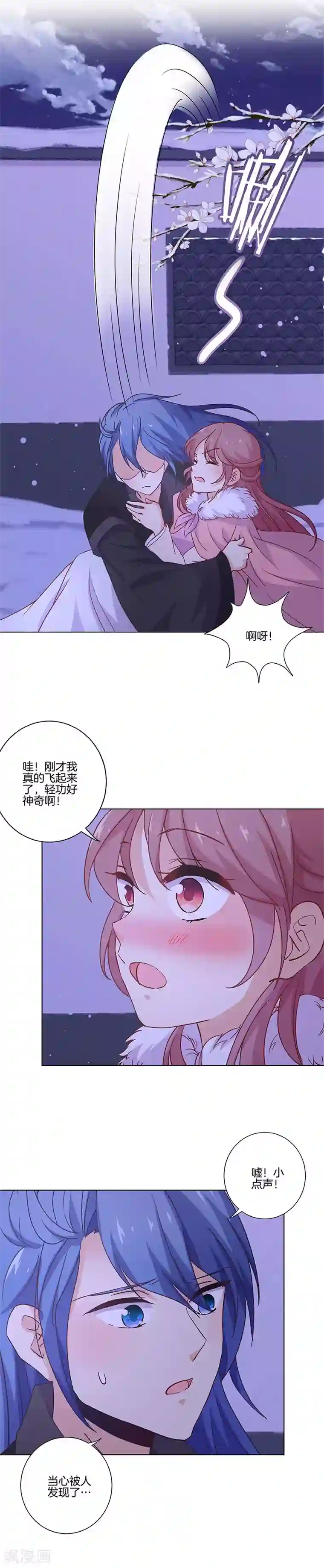 王爷你讨厌第126话