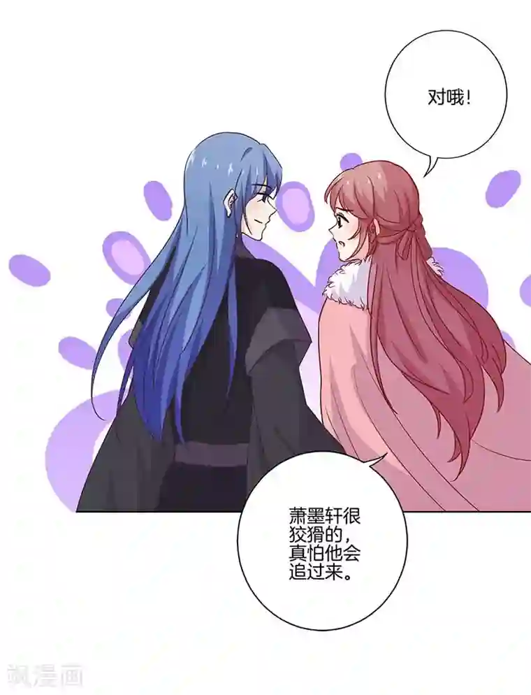 王爷你讨厌第126话