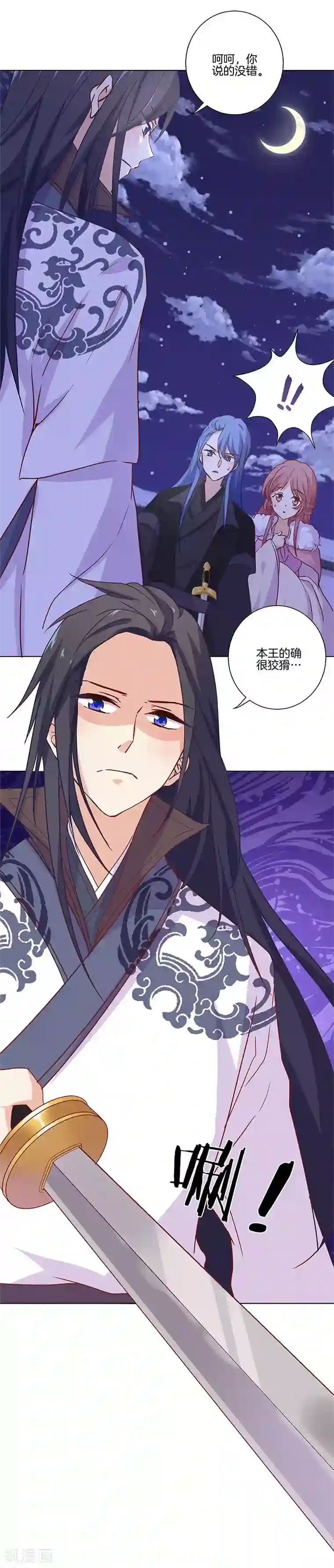 王爷你讨厌第126话