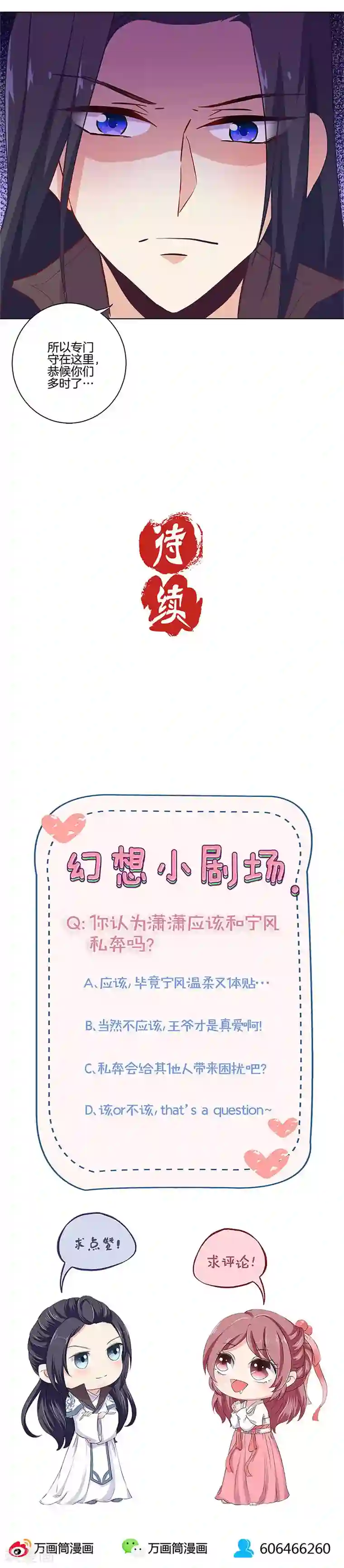 王爷你讨厌第126话