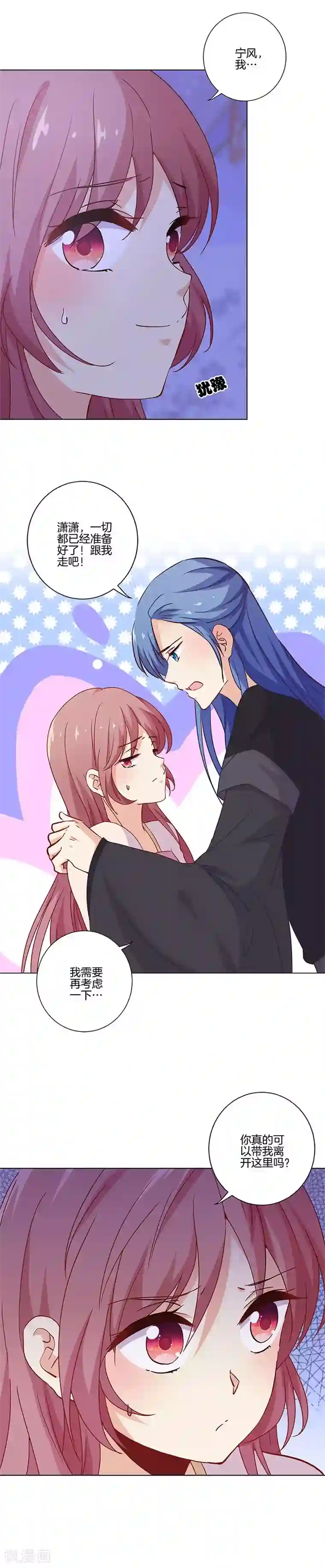 王爷你讨厌第126话