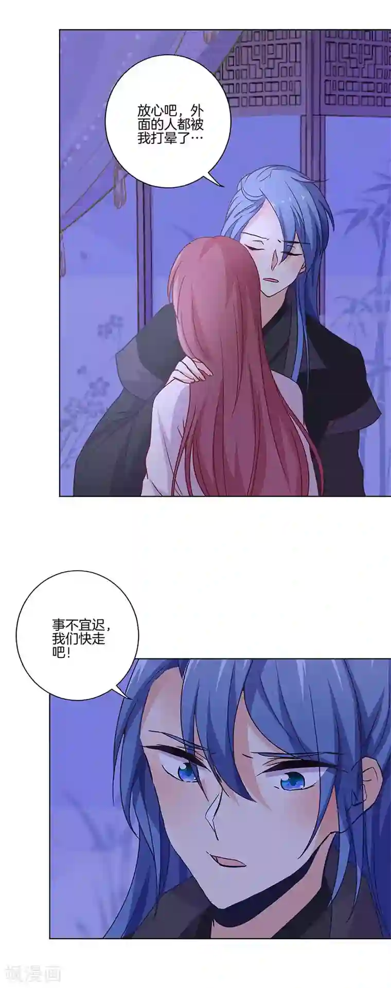 王爷你讨厌第126话