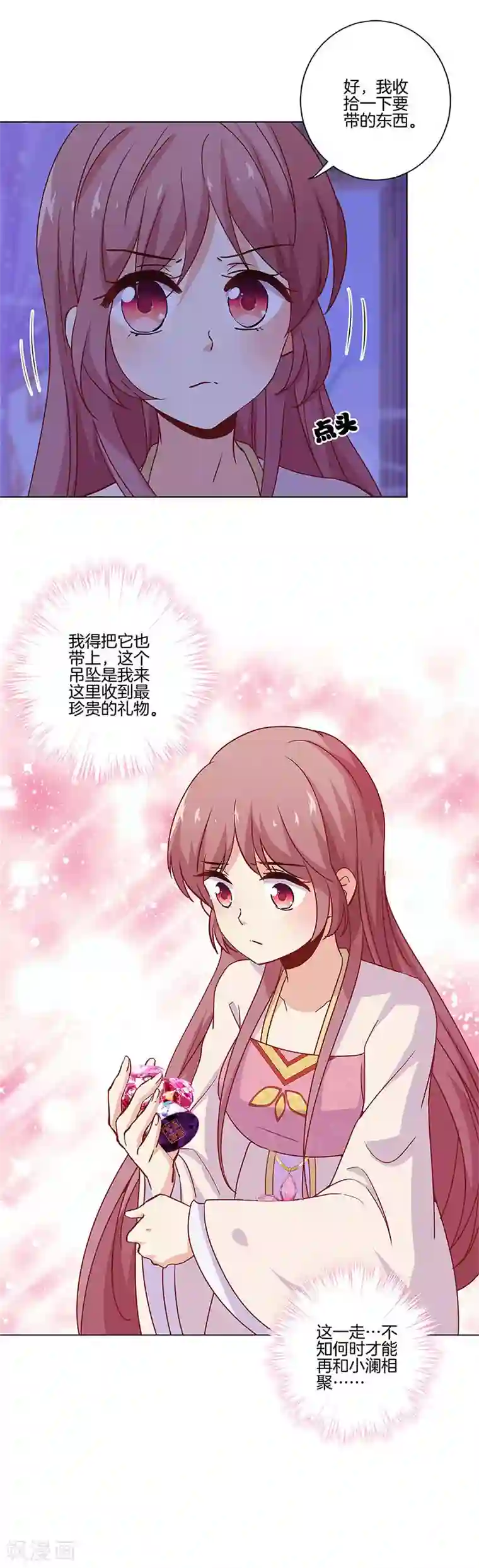 王爷你讨厌第126话