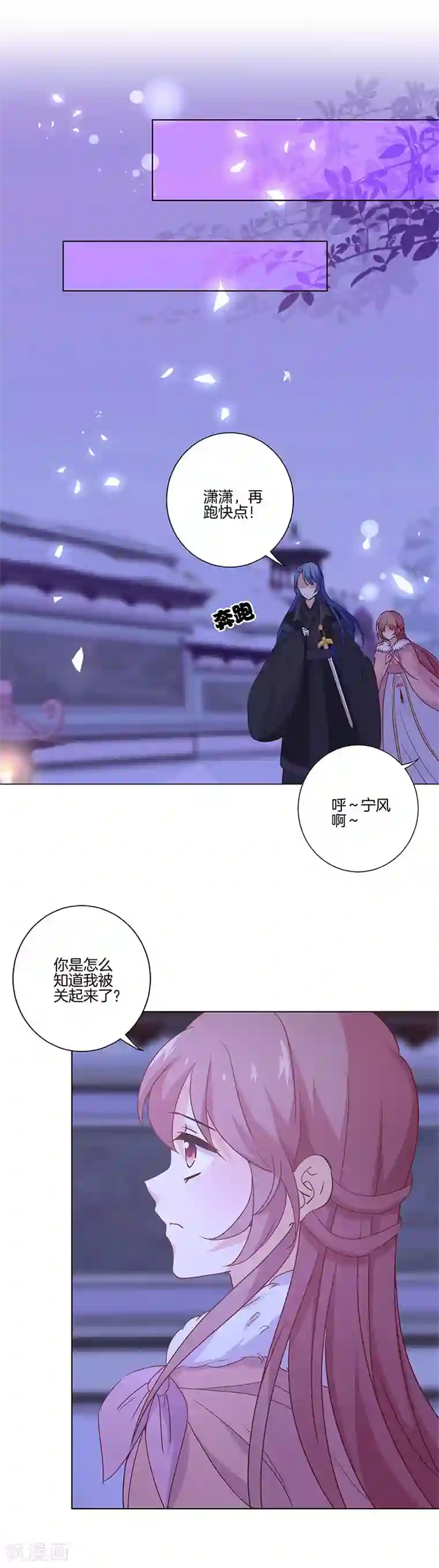 王爷你讨厌第126话