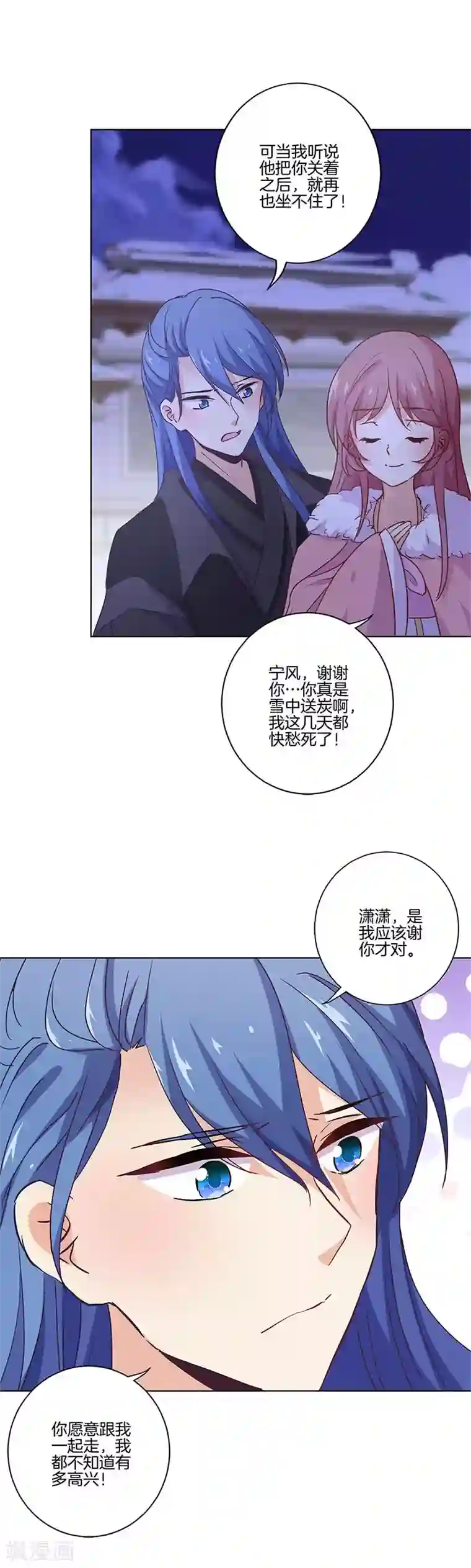 王爷你讨厌第126话