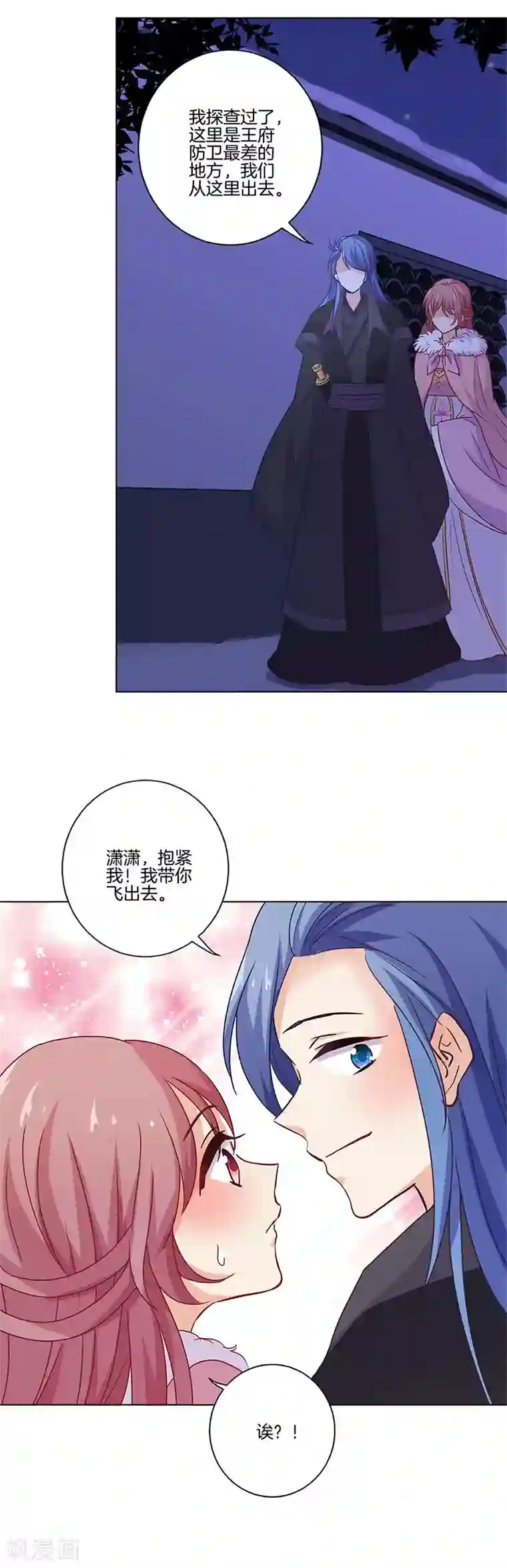 王爷你讨厌第126话