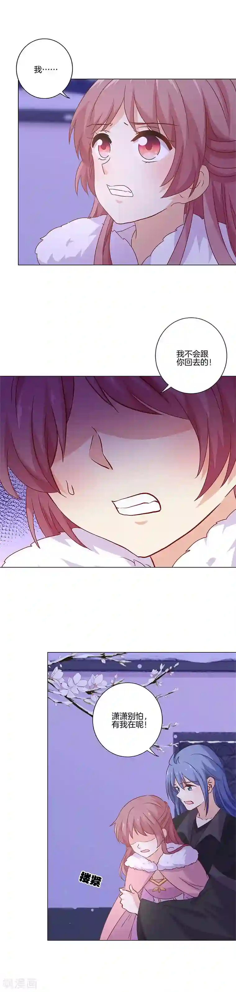 王爷你讨厌第127话