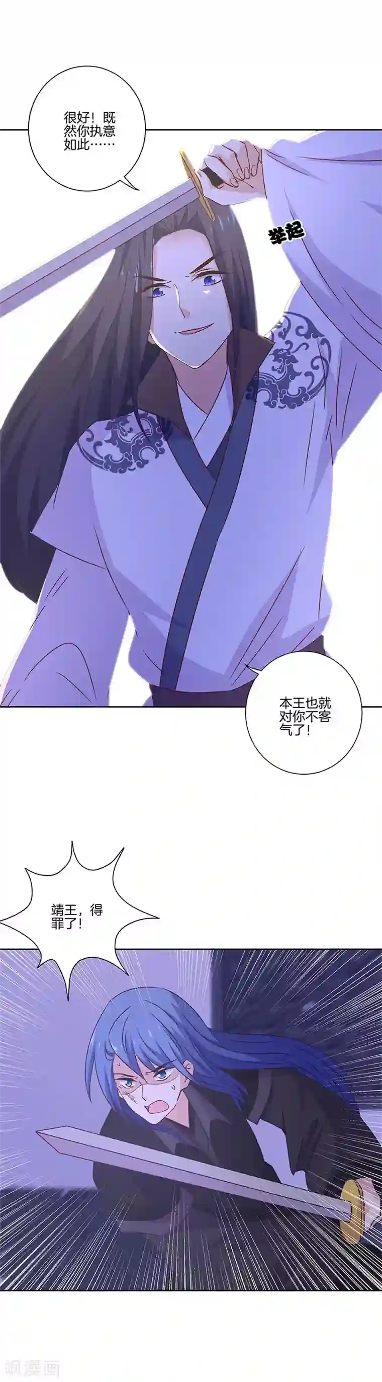 王爷你讨厌第127话