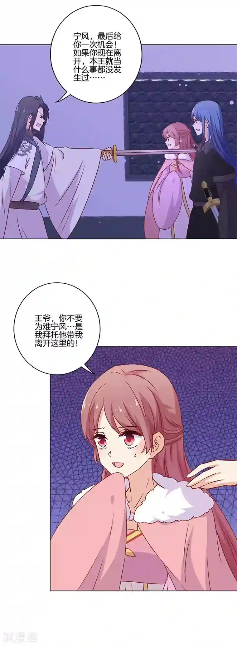 王爷你讨厌第127话