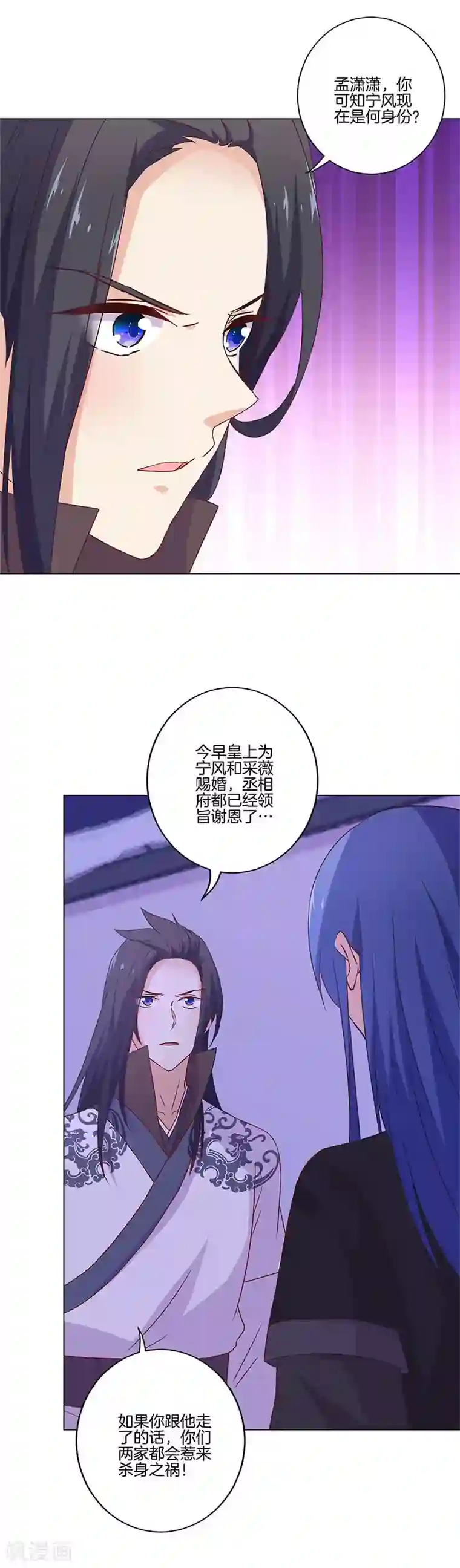 王爷你讨厌第127话