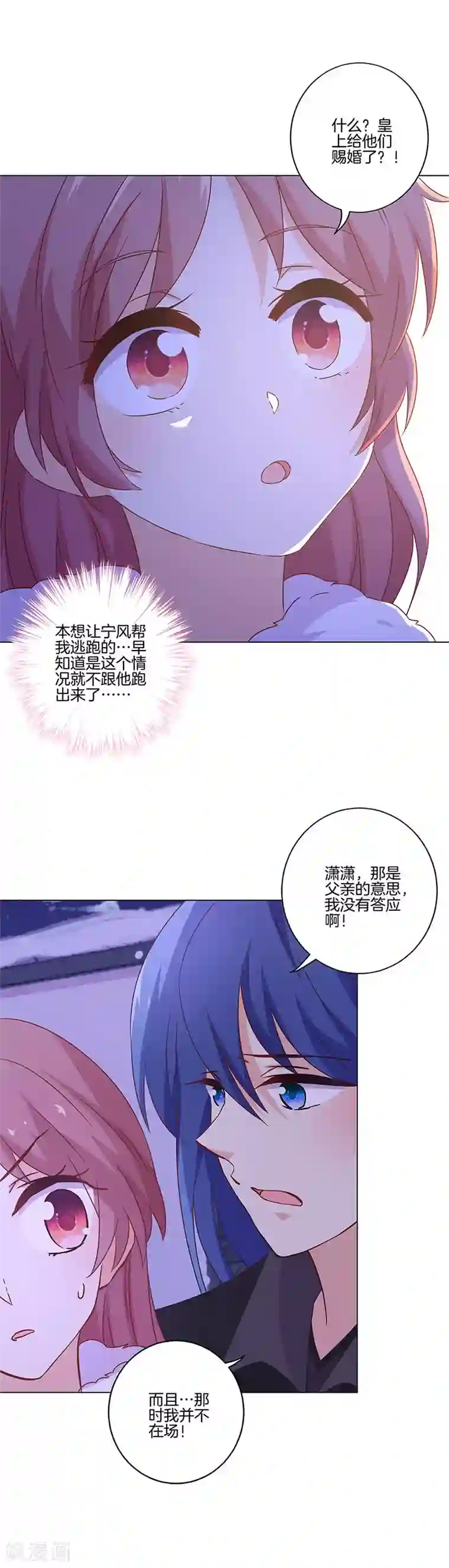 王爷你讨厌第127话