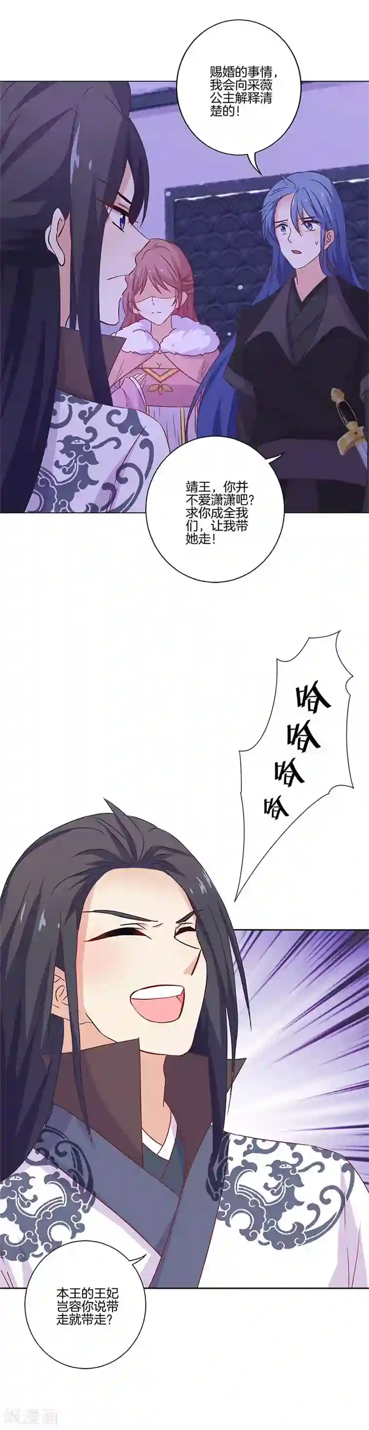 王爷你讨厌第127话