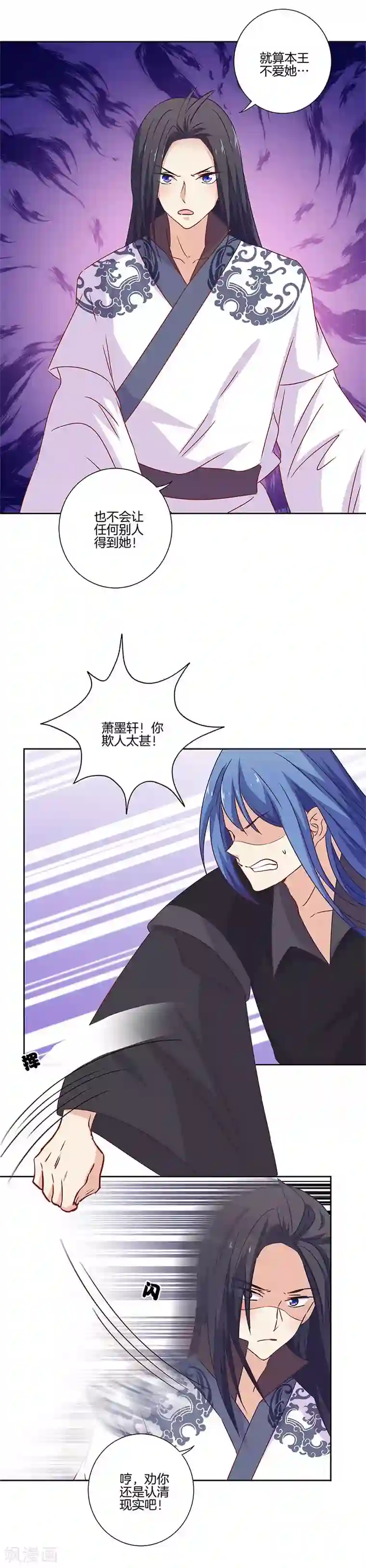 王爷你讨厌第127话