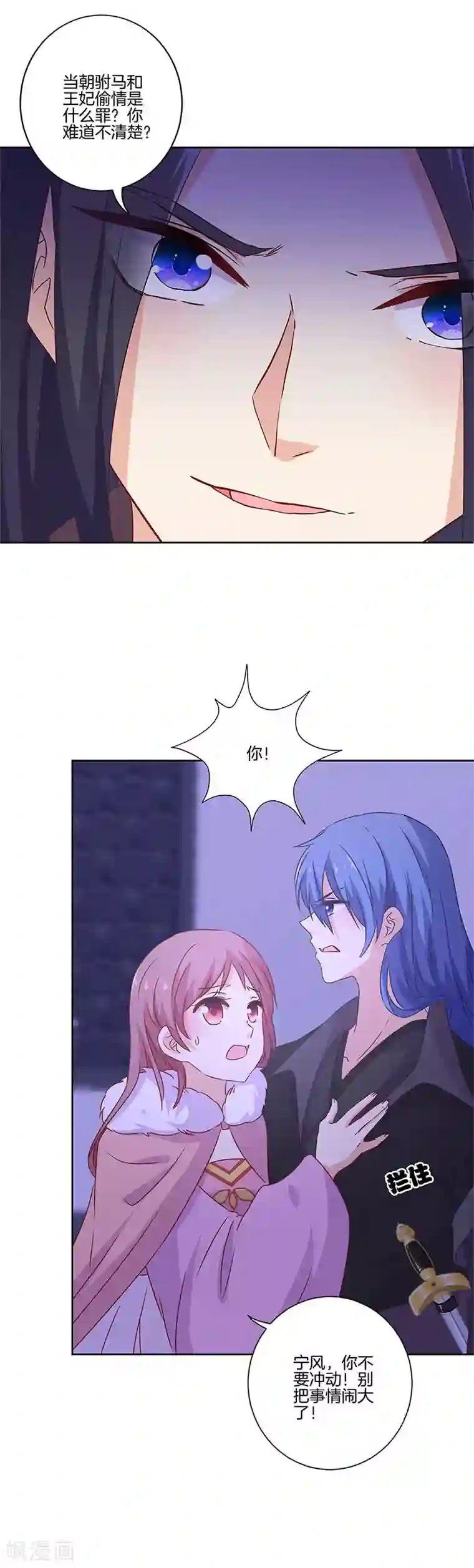 王爷你讨厌第127话