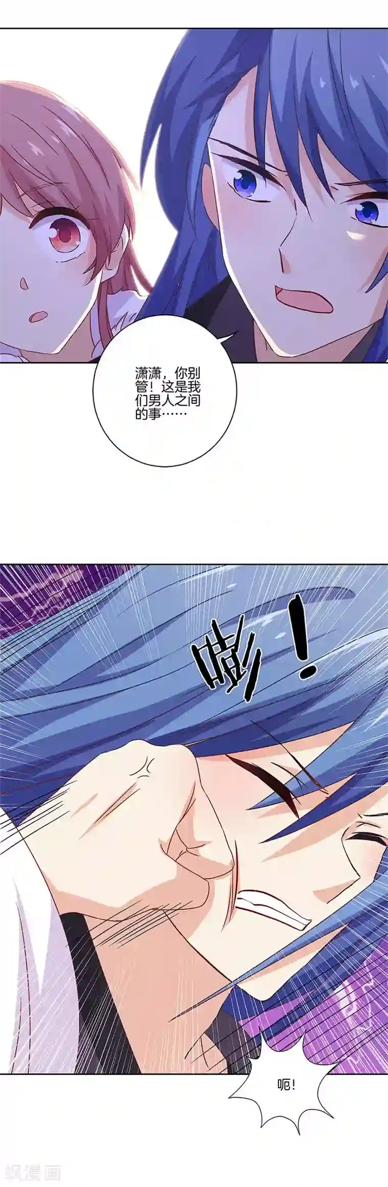 王爷你讨厌第127话