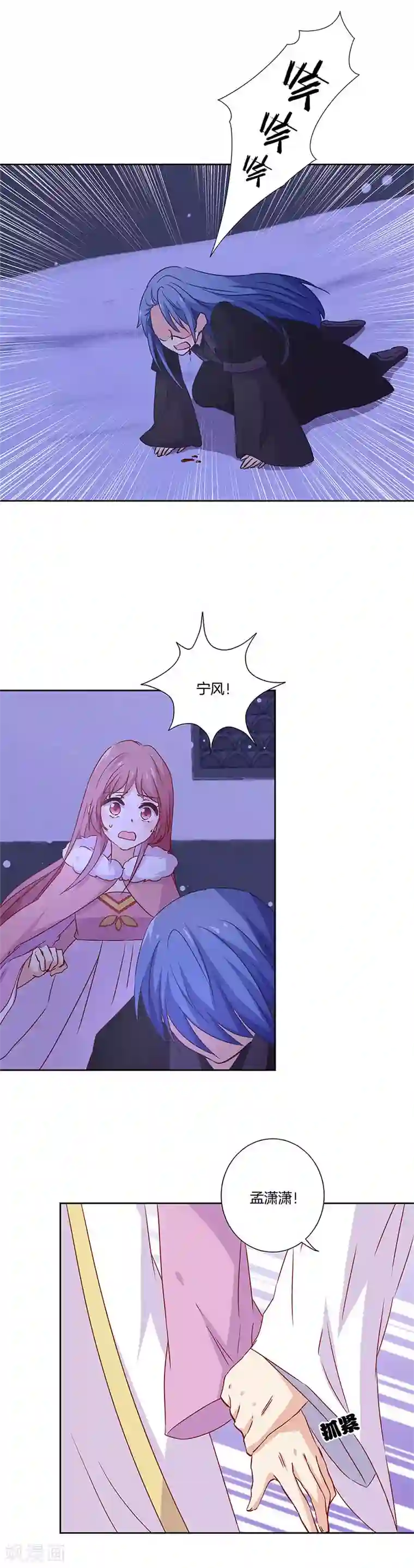 王爷你讨厌第128话