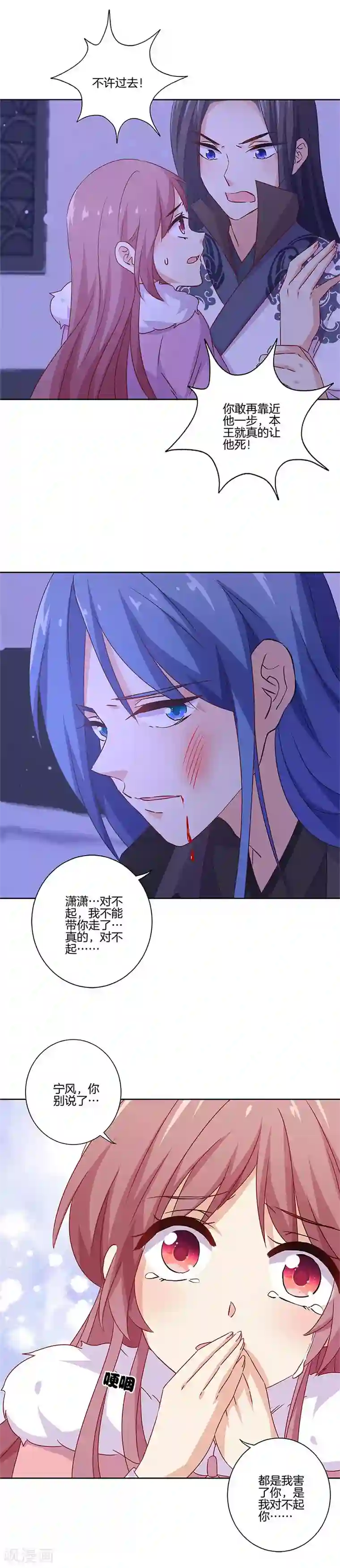 王爷你讨厌第128话