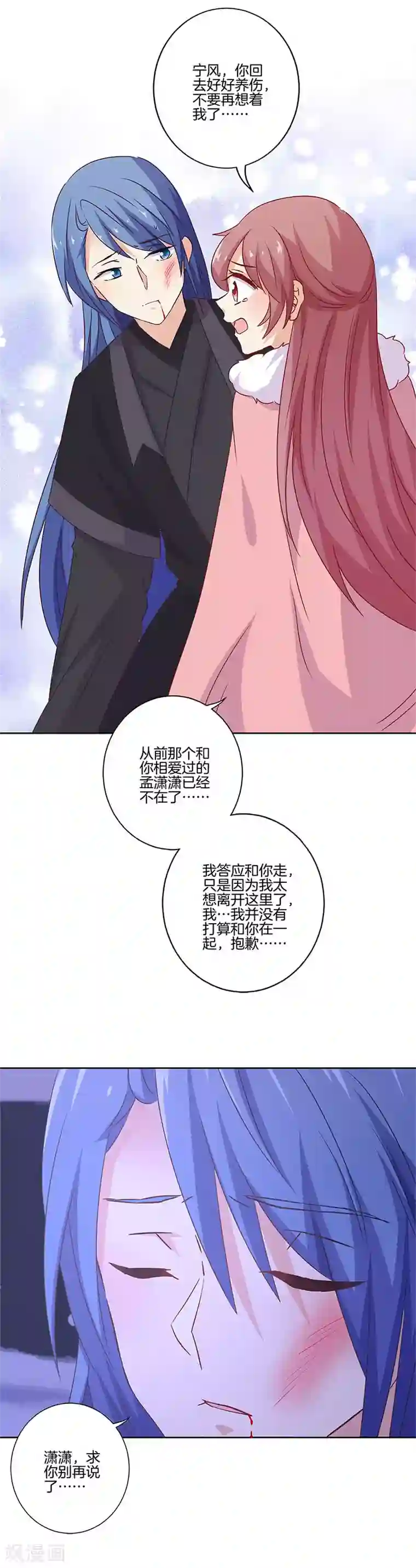 王爷你讨厌第128话