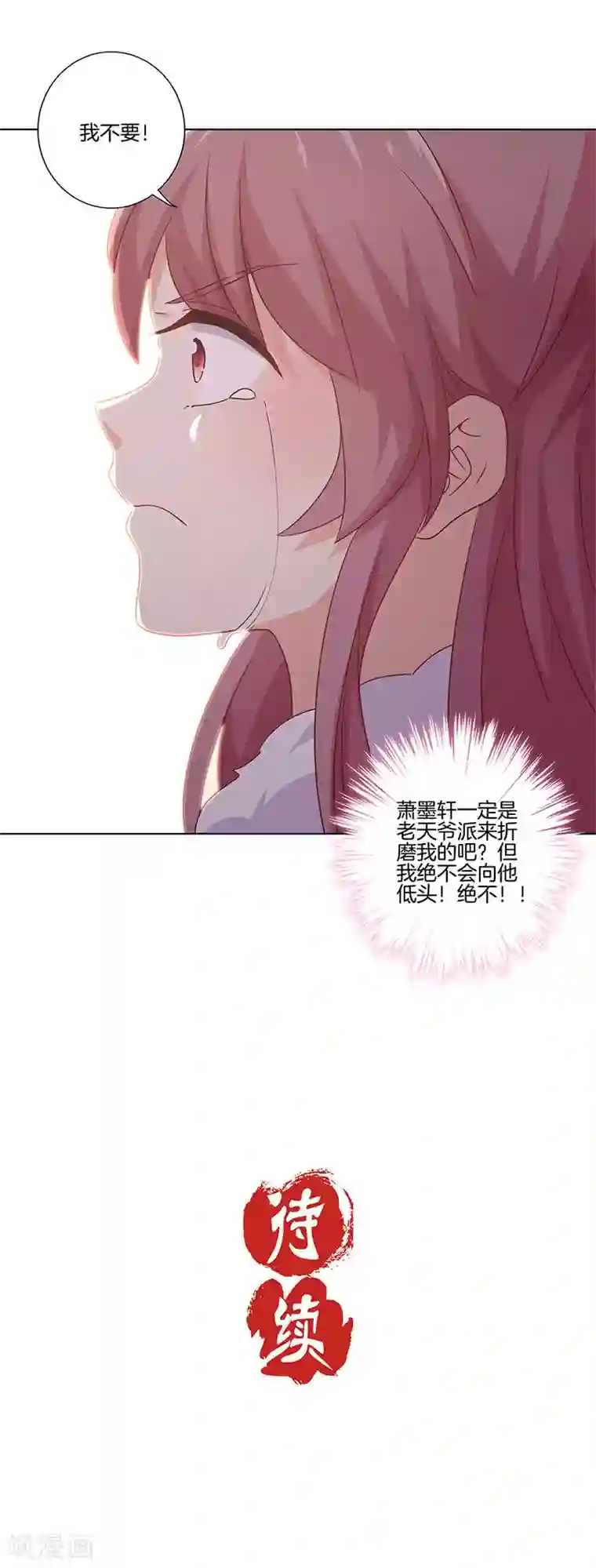 王爷你讨厌第129话