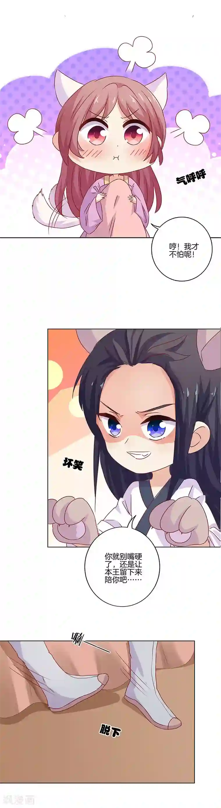 王爷你讨厌第130话