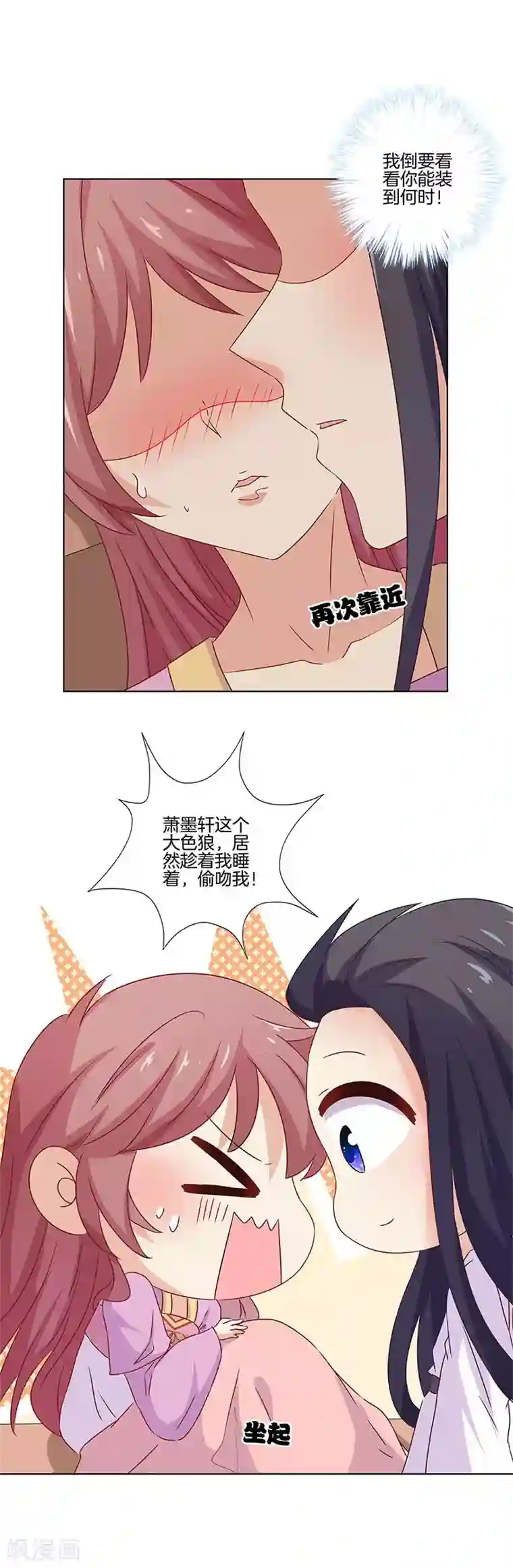 王爷你讨厌第130话