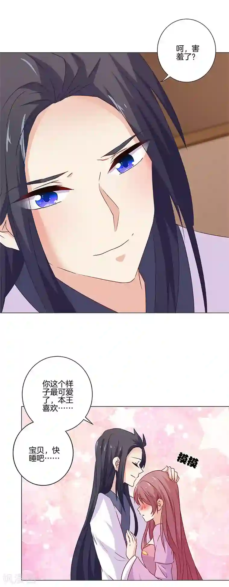 王爷你讨厌第131话