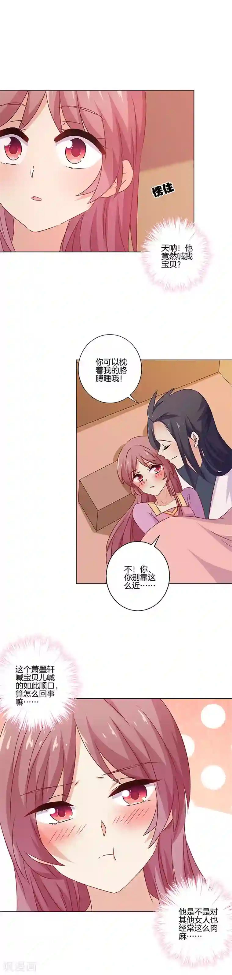 王爷你讨厌第131话